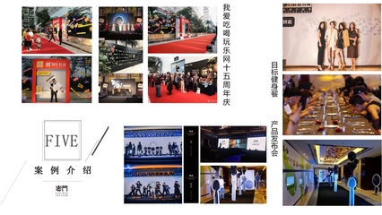 舞美搭建、会务展览、策划执行,一条龙服务!吃喝15周年庆负责舞美的那家公司哈